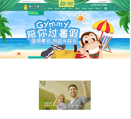 愛樂國(guó)際早教中心