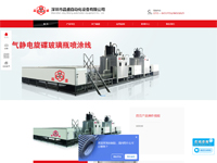 深圳市晶盛自動化設備有限公司官網(wǎng)