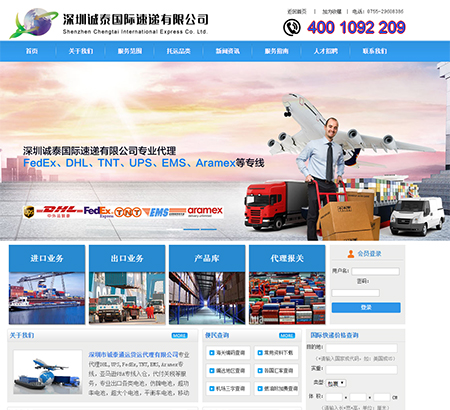深圳市誠泰通運(yùn)貨運(yùn)代理有限公司官網(wǎng)