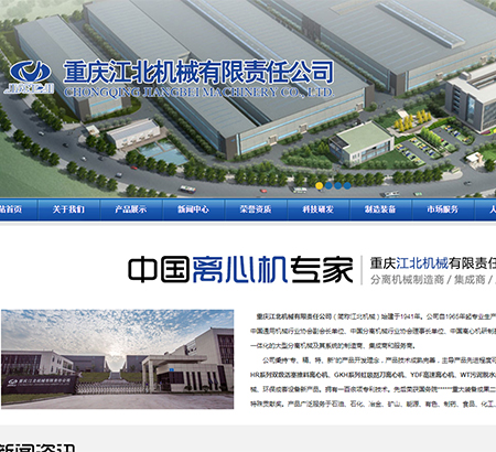 重慶江北機械有限責(zé)任公司